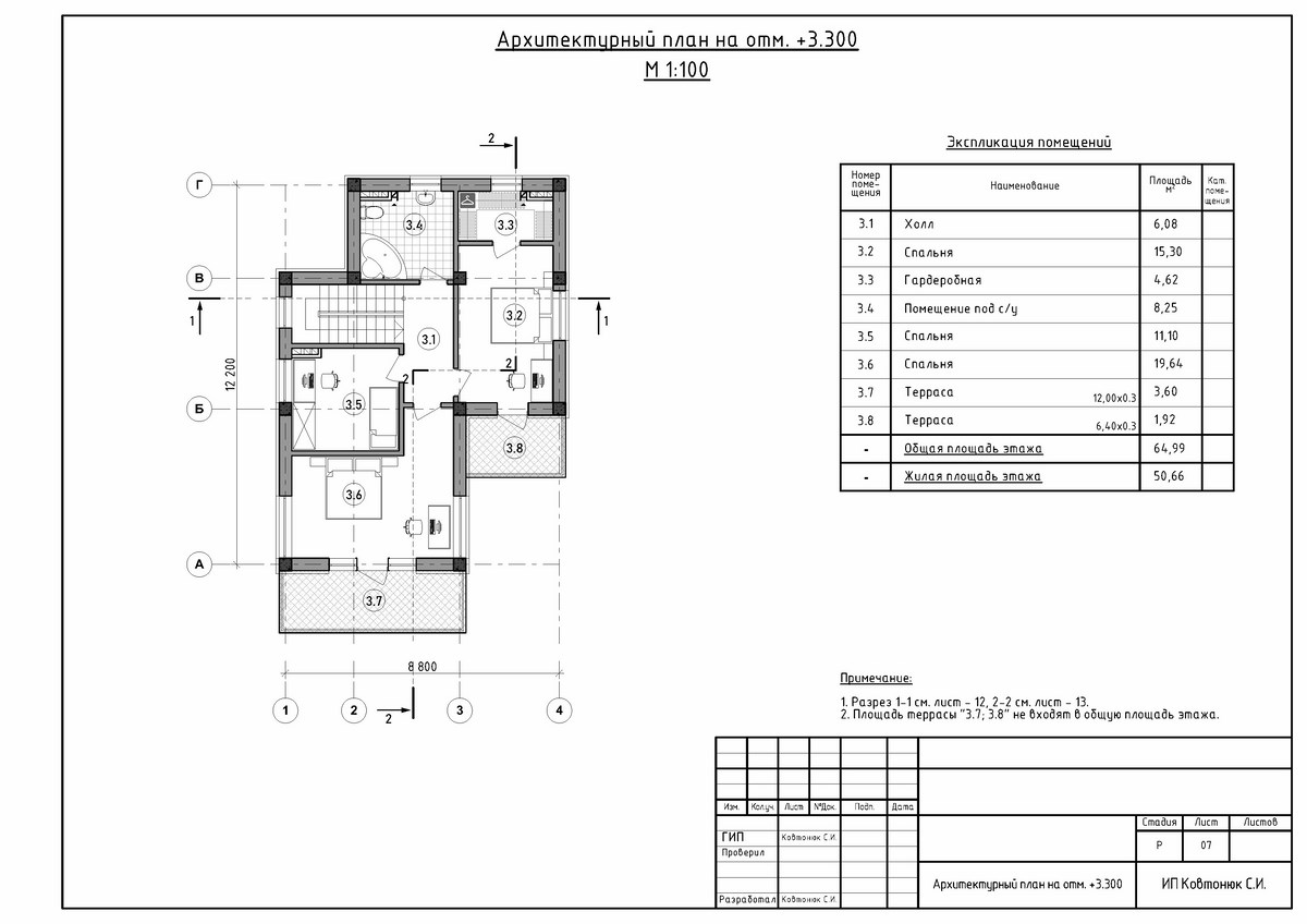 План этажа трехэтажного дом из ракушки в современном стиле с плоской крышей, заказать проект в г. Алушта.