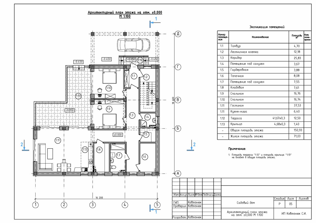 План первого этажа двухэтажного дома 18 на 16 из ракушки в современном стиле, заказать проект в Симферополе