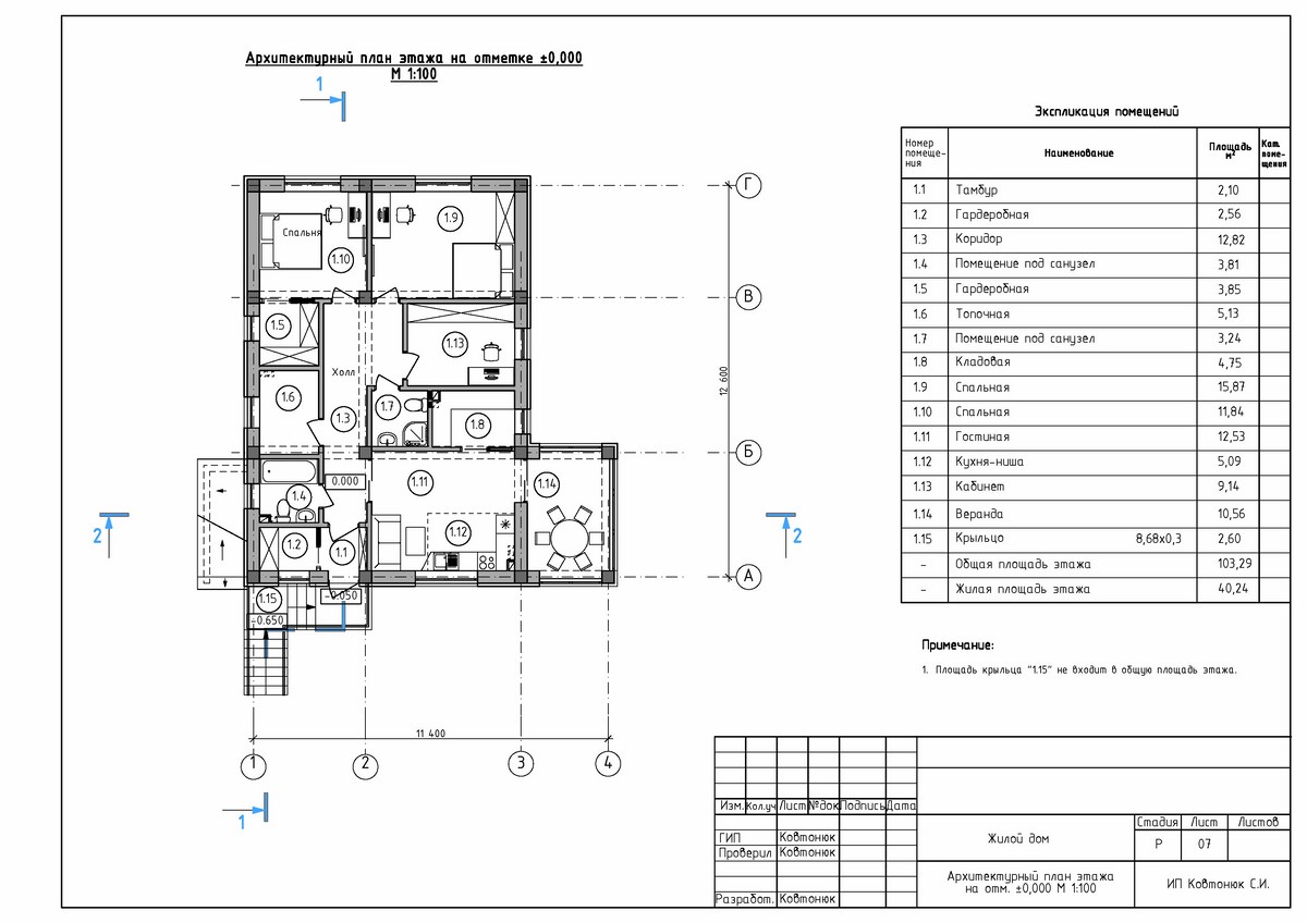 Планировка одноэтажного дома из ракушки, Симферополь
